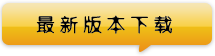 永恒纪元模拟器
